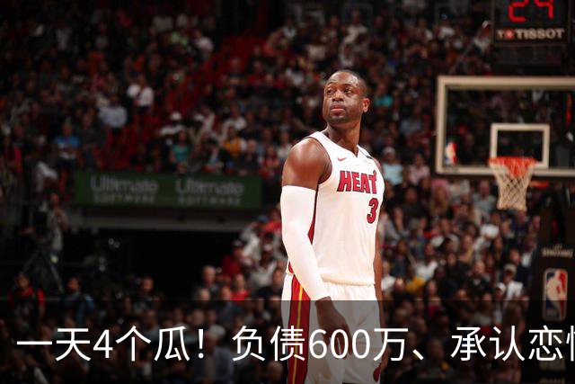一天4个瓜！负债600万、承认恋情、官宣怀二胎，赵丽颖最让人意外