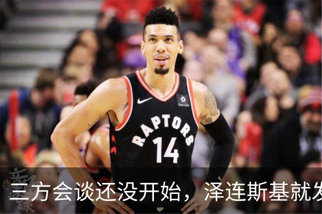 三方会谈还没开始，泽连斯基就发现不对劲，俄军轰炸更猛烈了