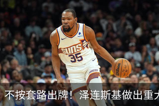 不按套路出牌！泽连斯基做出重大让步，普京直言：我们本是一家人