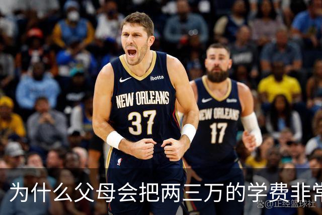 为什么父母会把两三万的学费非常当回事？网友：等一年攒不了两三万的时候就知道了