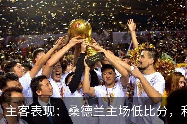 主客表现：桑德兰主场低比分，利兹联客场起伏