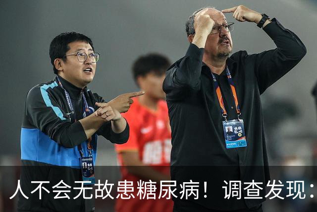 人不会无故患糖尿病！调查发现：患糖尿病的人，大概有这5个习惯