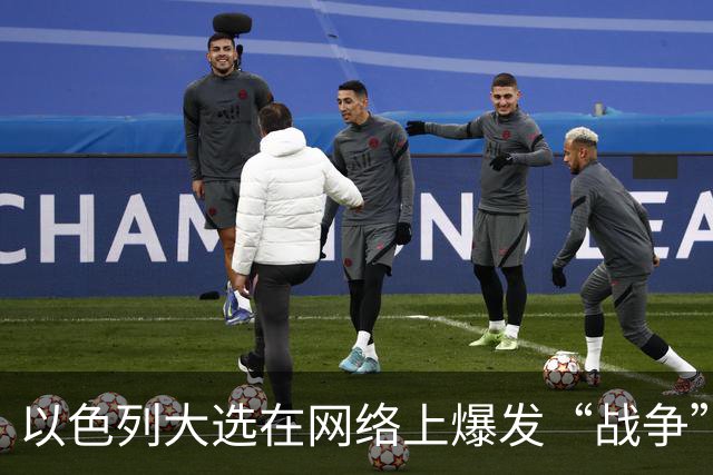 以色列大选在网络上爆发“战争”