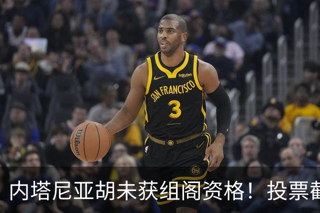内塔尼亚胡未获组阁资格！投票截止前曾歇斯底里致电：大家都得完