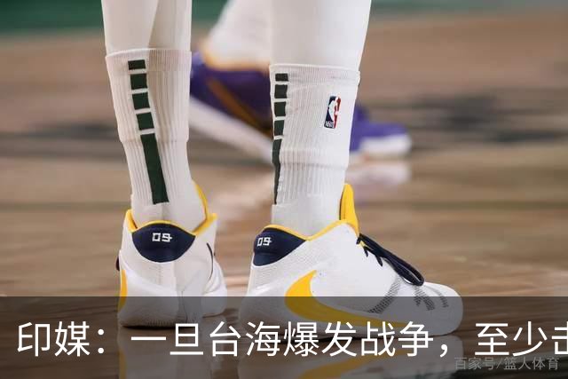 印媒：一旦台海爆发战争，至少击沉2艘美航母，日本掌握胜败关键