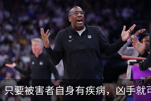 只要被害者自身有疾病，凶手就可以从轻？这个先例很可怕