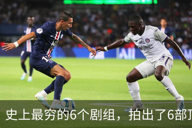 史上最穷的6个剧组，拍出了6部顶级神剧，随便一部都无人超越