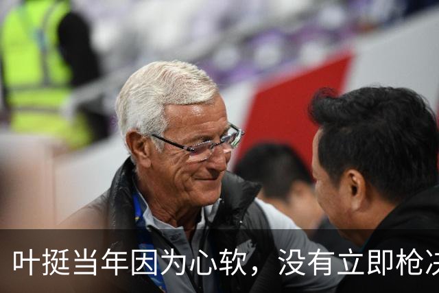 叶挺当年因为心软，没有立即枪决的副师长，20年后却成为粟裕大敌