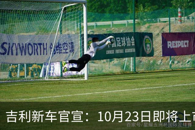 吉利新车官宣：10月23日即将上市，预估7万元左右