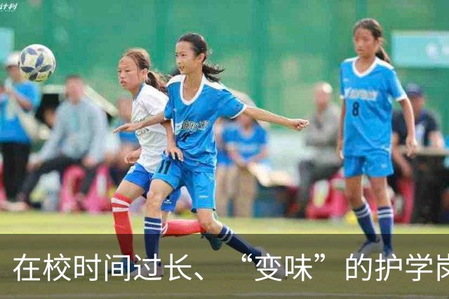 在校时间过长、“变味”的护学岗遭家长吐槽 江苏省教育厅现场回应