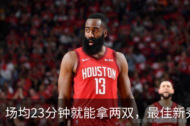 场均23分钟就能拿两双，最佳新秀争夺，请别忘了掘金巴西哥