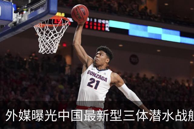 外媒曝光中国最新型三体潜水战舰，配备16枚鹰击-20