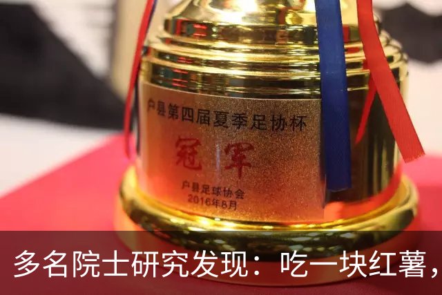 多名院士研究发现：吃一块红薯，就等于给血管添一次堵，真的假的