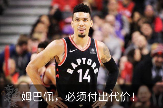 姆巴佩，必须付出代价！