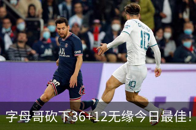 字母哥砍下36+12无缘今日最佳！只因塔图姆一战比肩伯德等名宿