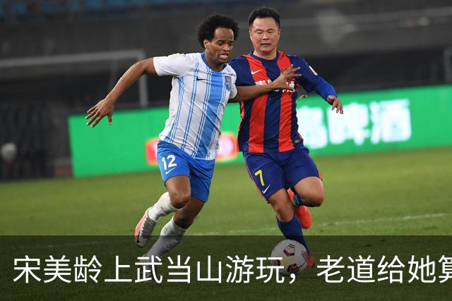 宋美龄上武当山游玩，老道给她算出“八个字”，宋美龄当场崩溃！