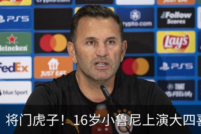 将门虎子！16岁小鲁尼上演大四喜 未来要进曼联一线队