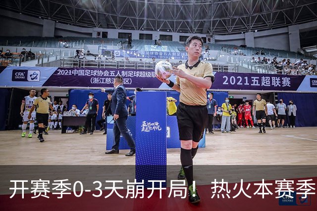 开赛季0-3天崩开局！热火本赛季闯进季后赛的概率跌至67%