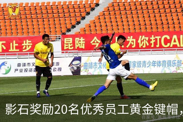 影石奖励20名优秀员工黄金键帽，最重的35克超4万元，刘靖康：有年轻员工提议今年黄金键帽应该发给AI，我没同意，原生创造还得靠人