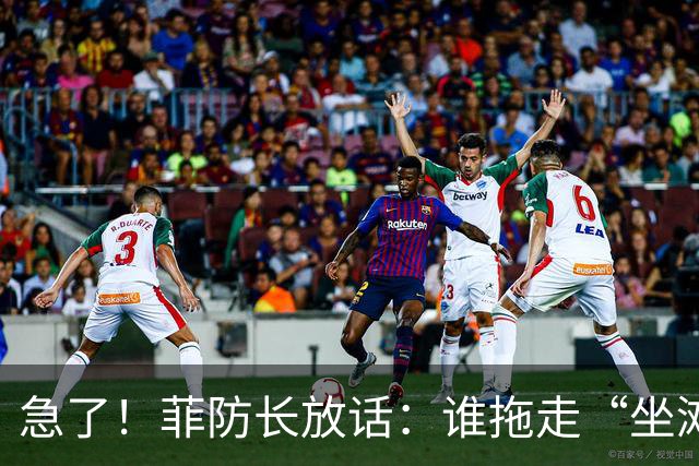 急了！菲防长放话：谁拖走“坐滩”的军舰，将被视为“战争行为”