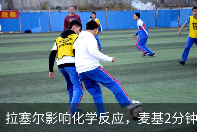 拉塞尔影响化学反应，麦基2分钟就被弃用，卢伟该如何抉择？