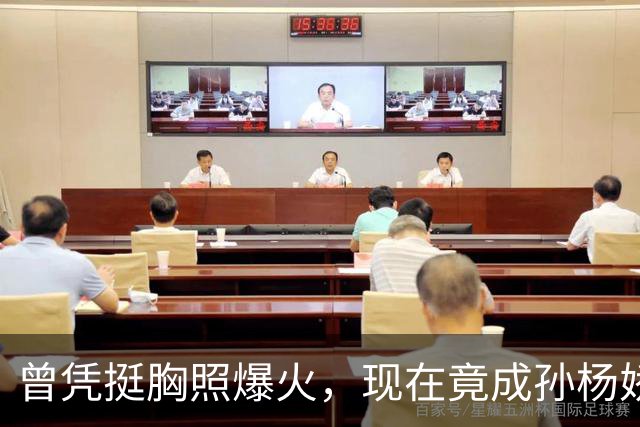 曾凭挺胸照爆火，现在竟成孙杨娇妻！4年未与孙杨正常吃顿饭