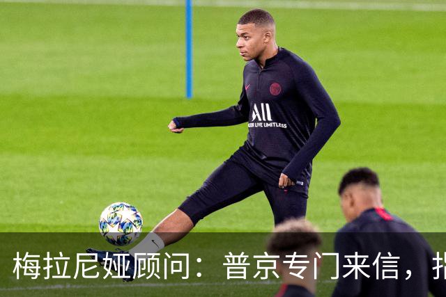 梅拉尼娅顾问：普京专门来信，指定她为俄方认可的“唯一中间人”
