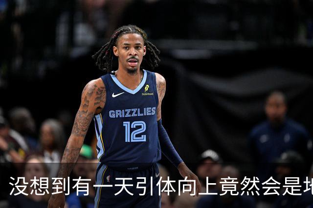 没想到有一天引体向上竟然会是地狱难度的运动！
