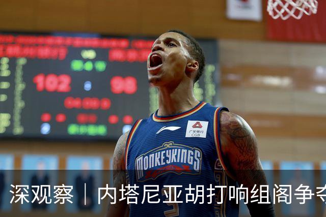 深观察｜内塔尼亚胡打响组阁争夺战