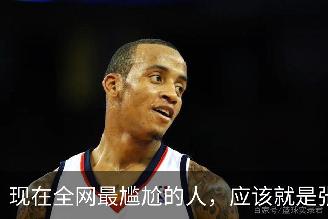 现在全网最尴尬的人，应该就是张本智和了吧