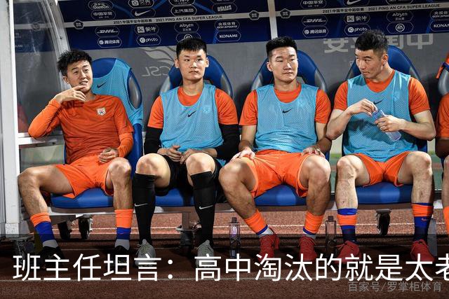 班主任坦言：高中淘汰的就是太老实的孩子！那些天天喊累的高中生，大多是因为这3点没做好！