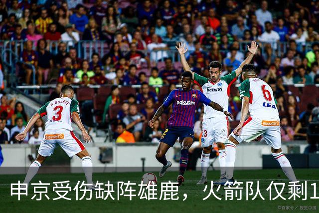 申京受伤缺阵雄鹿，火箭队仅剩1+2中锋，或重启五小阵容，阿门需挑起大梁