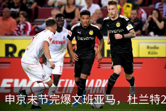 申京末节完爆文班亚马，杜兰特20+7+6阿门制胜封盖，火箭力克马刺