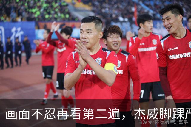 画面不忍再看第二遍，杰威脚踝严重扭曲，赛季报销，NBA球员成耗材？