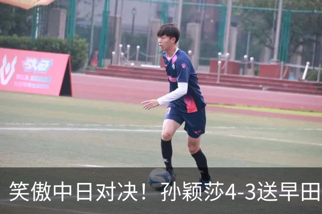 笑傲中日对决！孙颖莎4-3送早田希娜绝望22连败，下轮战卫冕冠军
