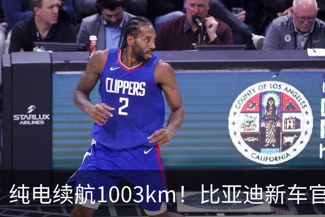 纯电续航1003km！比亚迪新车官宣，10月26日开启小订