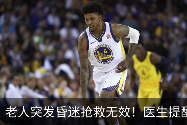 老人突发昏迷抢救无效！医生提醒：吃硫酸氢氯吡格雷千万别碰这些