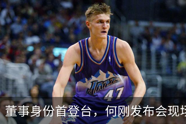董事身份首登台，何刚发布会现场揭秘Mate 90系列十大黑科技