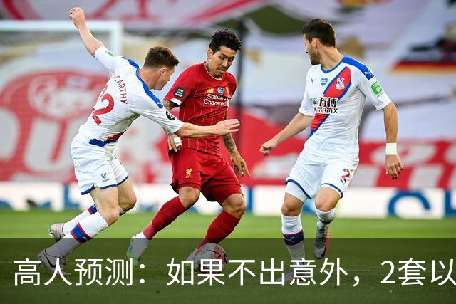 高人预测：如果不出意外，2套以上房家庭，将难逃出4大困境
