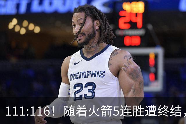 111:116！随着火箭5连胜遭终结，证明了三大现实，申京真核心，阿门打不了高端局