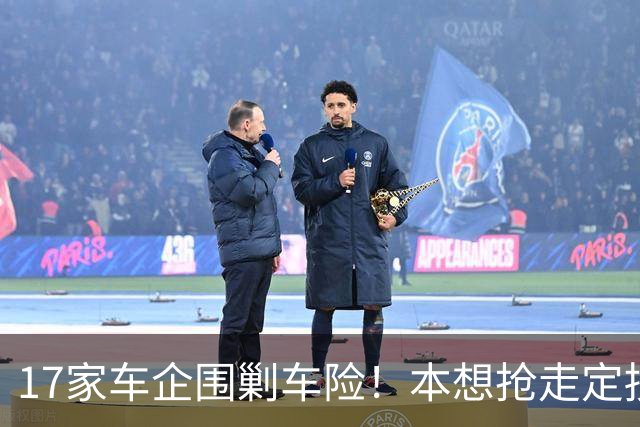 17家车企围剿车险！本想抢走定损话语权，最后被保险公司全面反杀