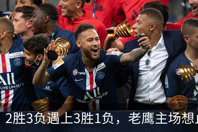 2胜3负遇上3胜1负，老鹰主场想止住三连败