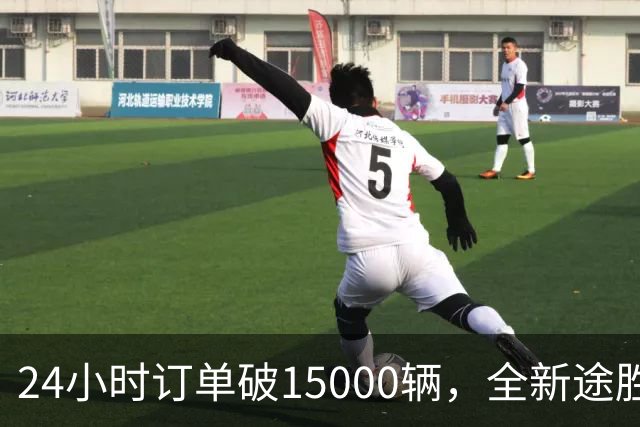 24小时订单破15000辆，全新途胜韩国首日订单破纪录