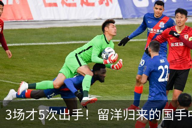 3场才5次出手！留洋归来的国手中锋场均5分2板，怪不得给自己判“死刑”