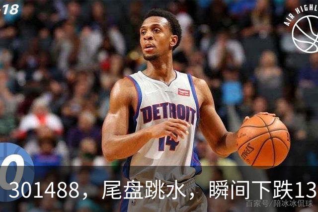 301488，尾盘跳水，瞬间下跌13.44%！油气巨头由红盘翻绿