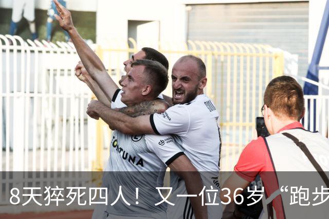 8天猝死四人！又一位36岁“跑步达人”半马猝死，离终点仅200米
