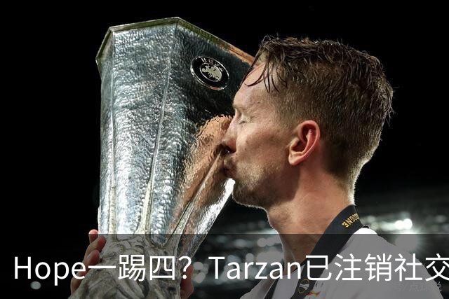 Hope一踢四？Tarzan已注销社交账号 TES内战打BLG